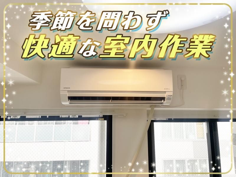 株式会社原福　本社のアルバイト・バイト求人情報-02