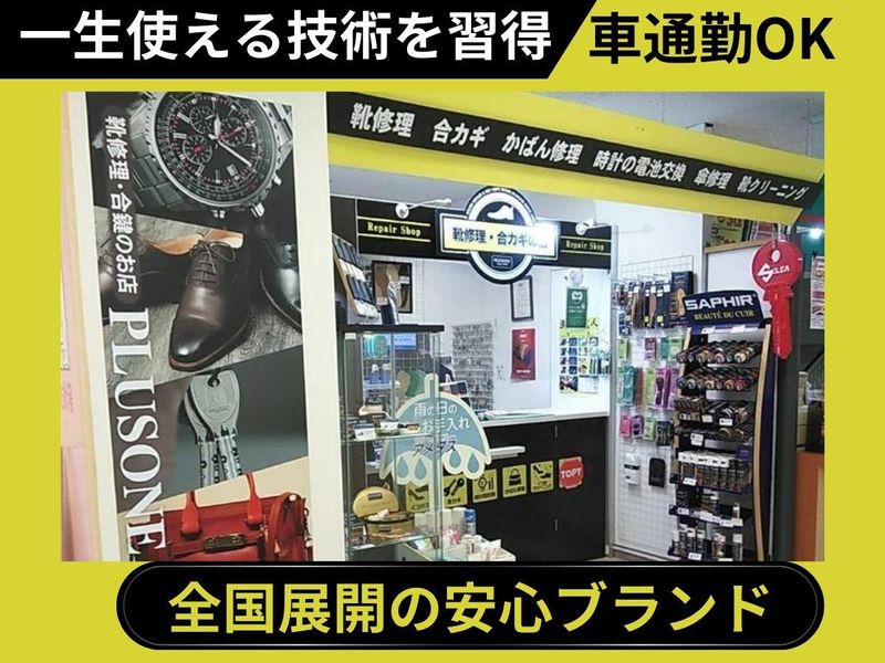 株式会社日本オートプラザの求人・転職情報