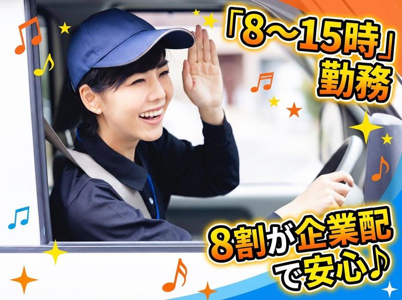 合同会社ドライバーズ．ビジョンの求人・転職情報