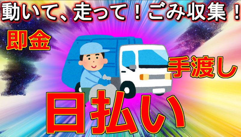 共通運送　札幌市白石区菊水上町三条のアルバイト・バイト求人情報-03
