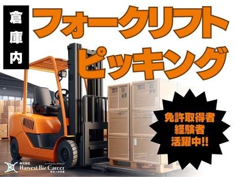 株式会社Harvest Biz Career
