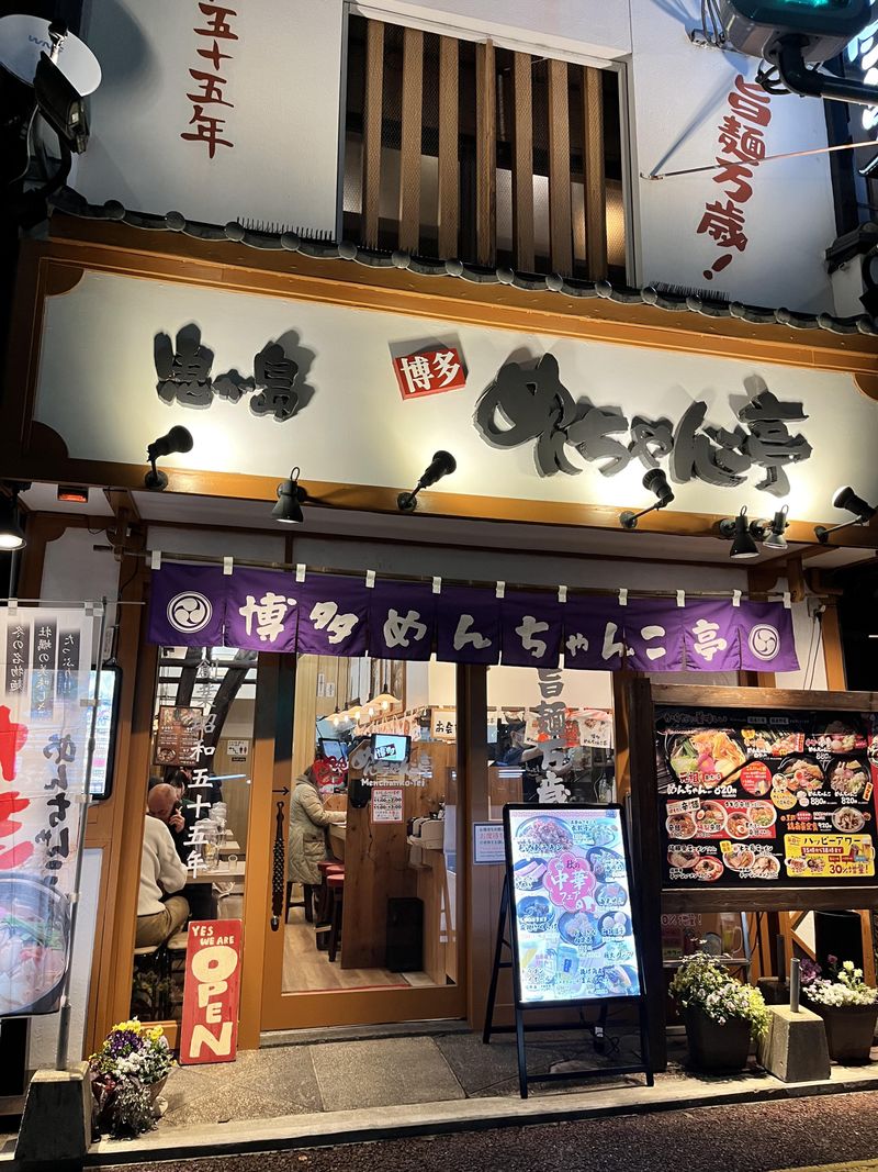 めんちゃんこ亭　六本松店のアルバイト・バイト求人情報-04