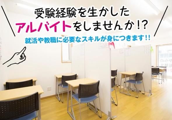 明海ゼミナール 大垣西校(株式会社i-Studio)のアルバイト・バイト求人情報-05