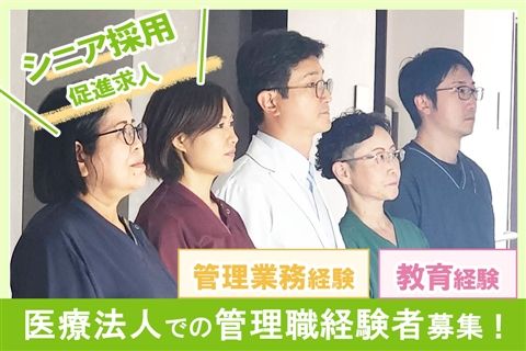 医療法人悠明会の求人・転職情報