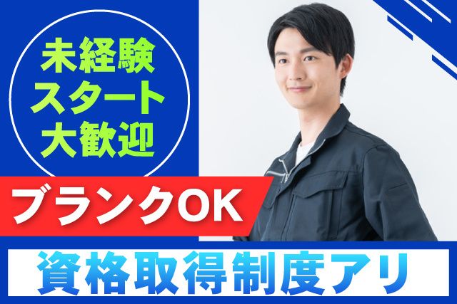 株式会社エイコーの求人・転職情報