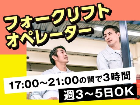 ヤマト・スタッフ・サプライ株式会社