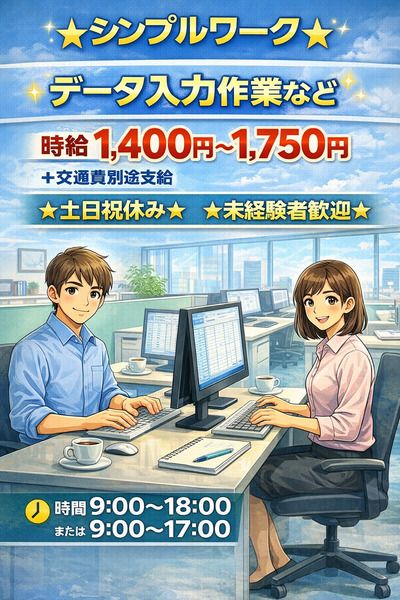 求人画像