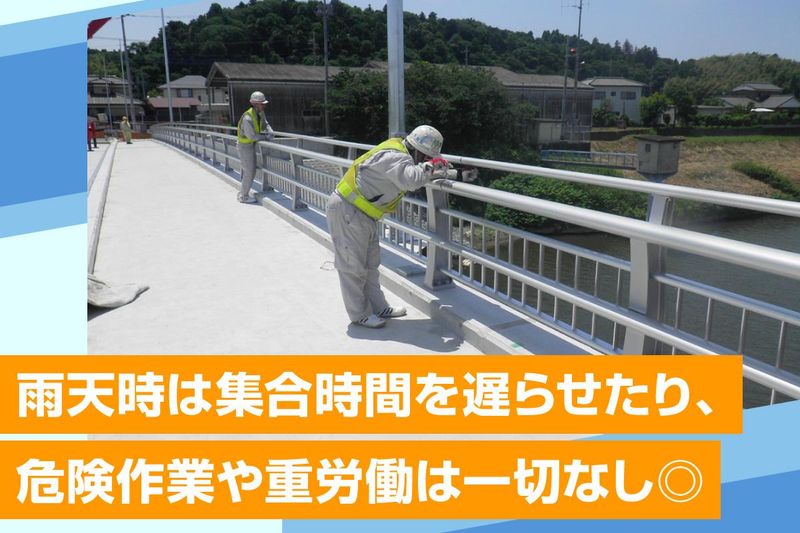 丸栄産業株式会社のアルバイト・バイト求人情報-05