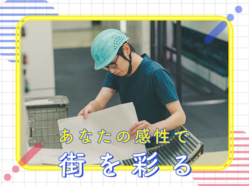 有限会社アベ印刷の求人・転職情報
