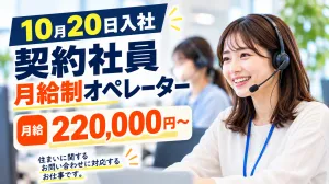 キューアンドエー株式会社の求人・転職情報