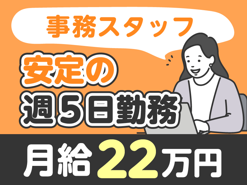 株式会社ITSUKIの求人・転職情報