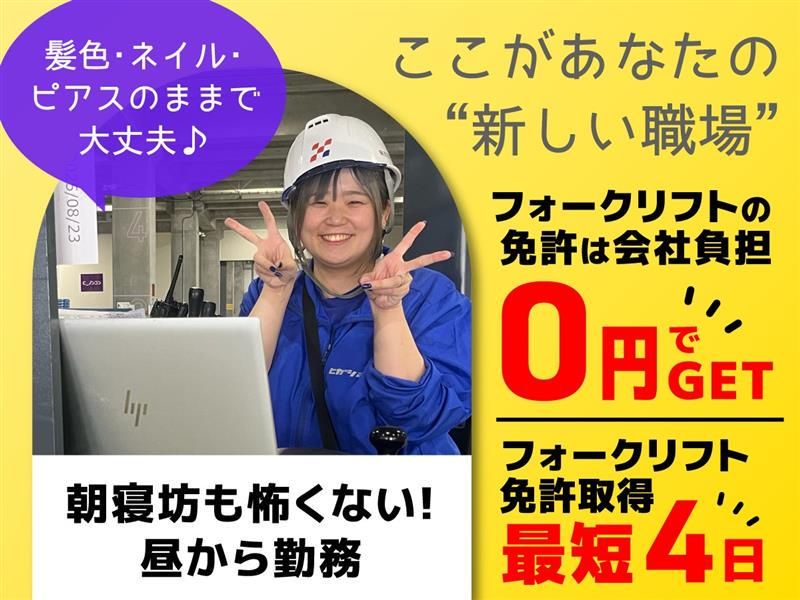 株式会社ヒガシトゥエンティワンの求人・転職情報