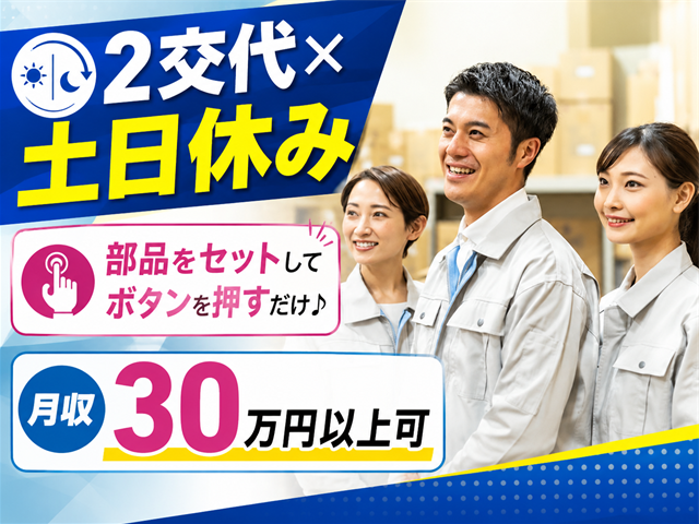 株式会社ウィズのアルバイト・バイト求人情報-05