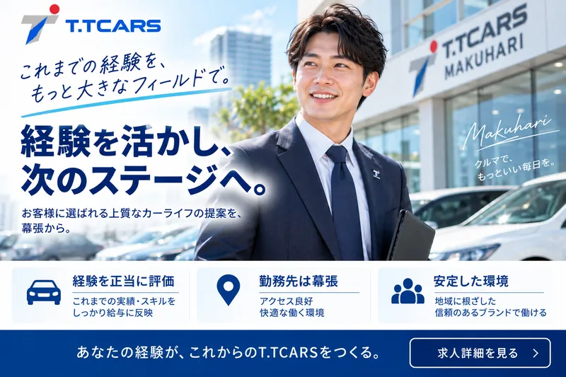 株式会社トーサイホールディングスの求人・転職情報