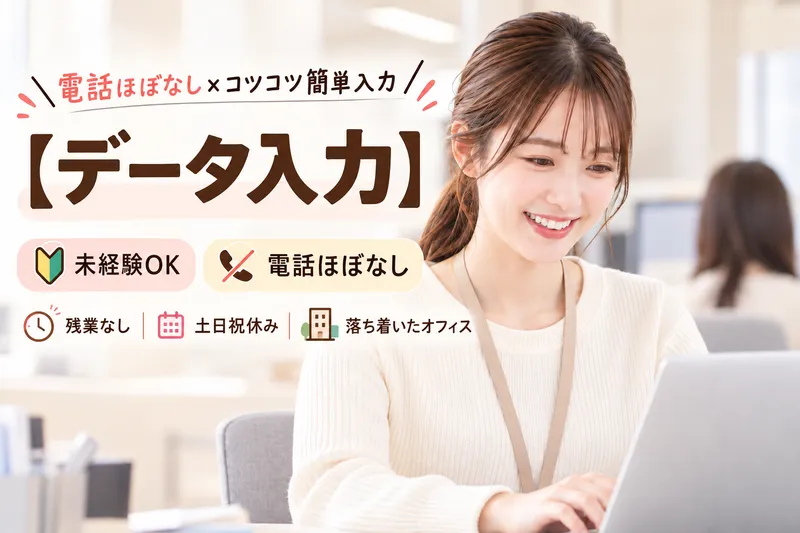 株式会社ヒューマン・キャピタル・マネージメントのアルバイト・バイト求人情報