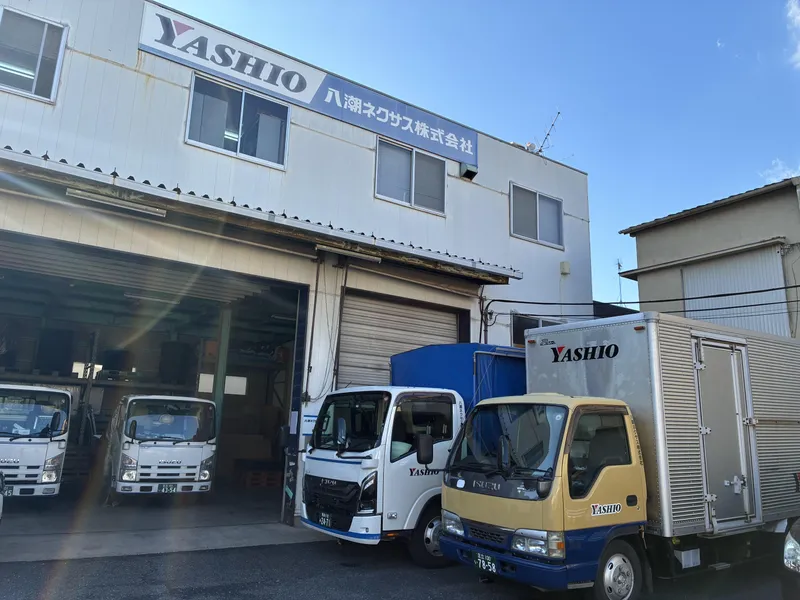 八潮ネクサス株式会社の求人・転職情報