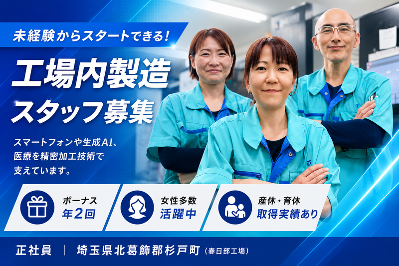 東京電子工業株式会社の求人・転職情報
