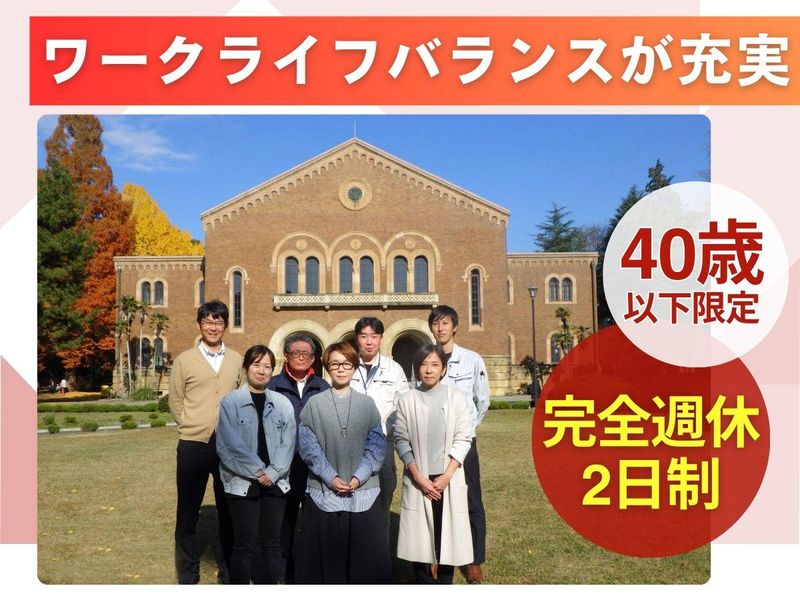 国立大学法人一橋大学の求人・転職情報