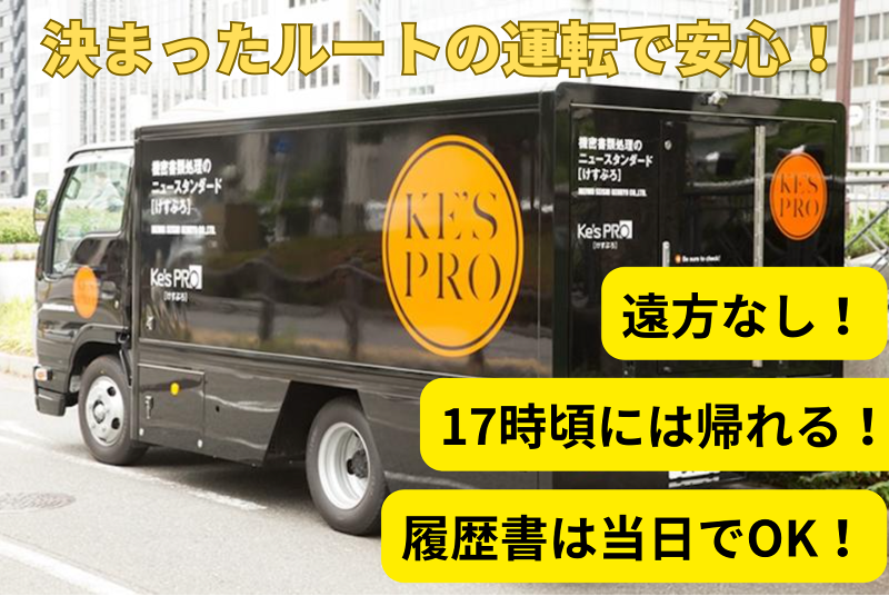 明和製紙原料株式会社の求人・転職情報