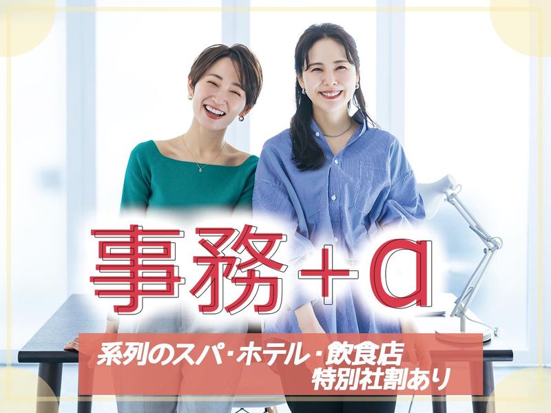 株式会社成和の求人・転職情報