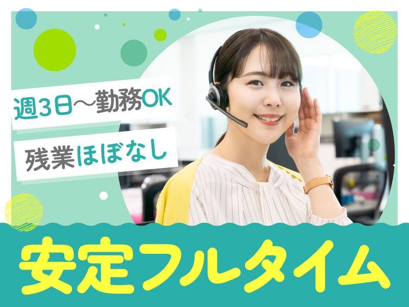 トランスコスモス株式会社(1252932)のアルバイト・バイト求人情報-02