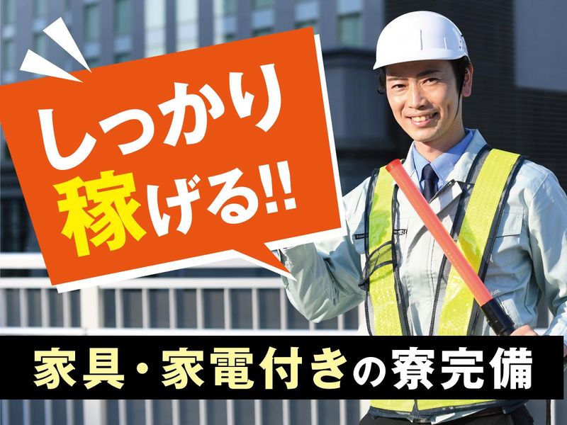 東京信用警備保障株式会社　TSK-highway北関東