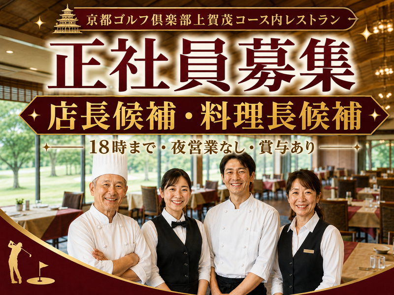 株式会社クリート72の求人・転職情報
