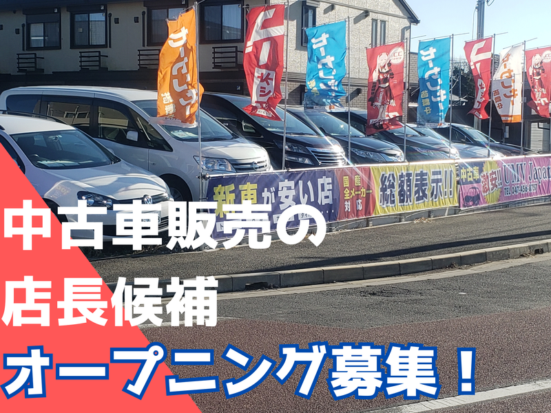株式会社ＵＭＶの求人・転職情報