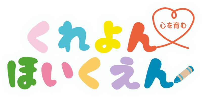 くれよん保育園の派遣求人情報