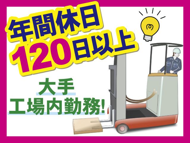 株式会社 初見運輸倉庫の求人・転職情報