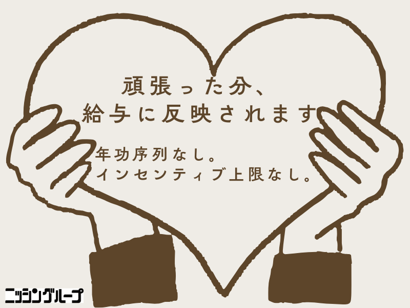 株式会社ニッシンホームテック-0003の求人・転職情報