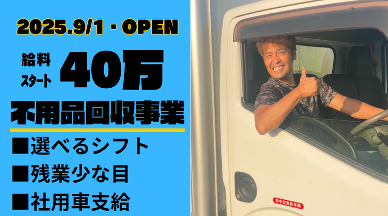 株式会社ＴＳＯの求人・転職情報