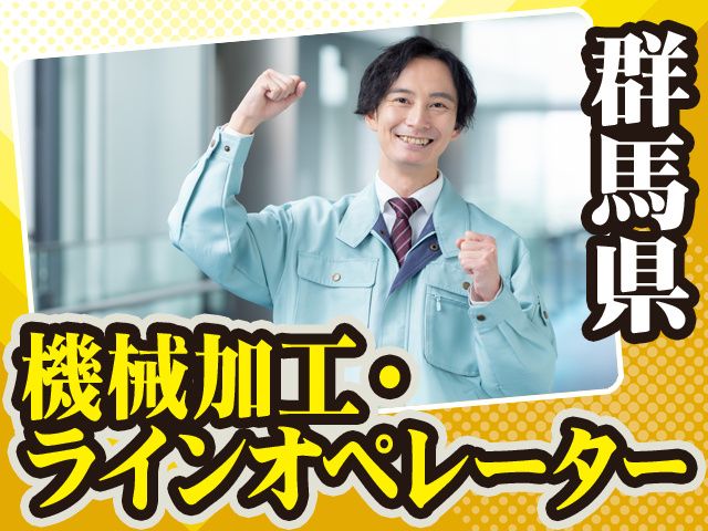 株式会社野口製作所の求人・転職情報