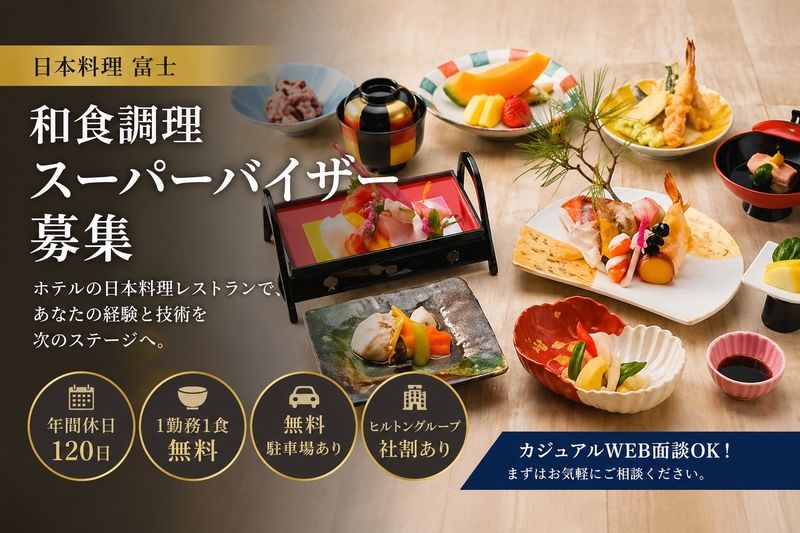 株式会社琉球ホテルリゾート那覇の求人・転職情報