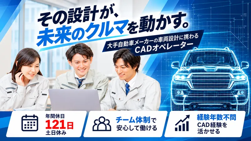 株式会社デルタエンジニアリングの求人・転職情報