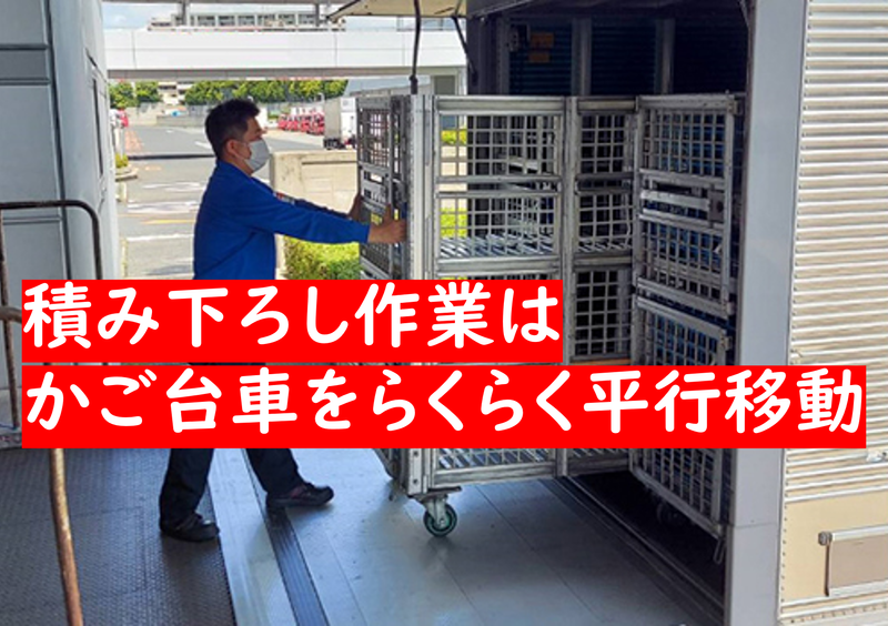 日大運送株式会社　港営業所のアルバイト・バイト求人情報-02