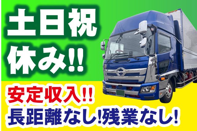 日本流通サービス株式会社の求人・転職情報