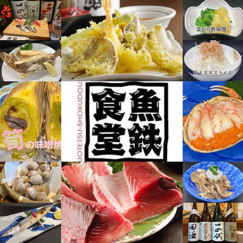 株式会社千里　寿司酒家　魚鉄食堂のアルバイト・バイト求人情報