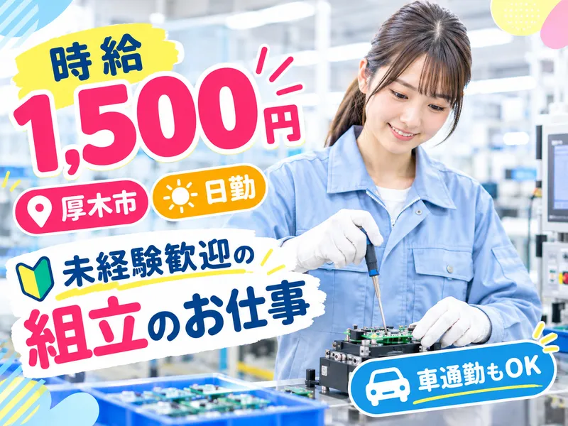 株式会社アソート・ワーク(3392)のアルバイト・バイト求人情報
