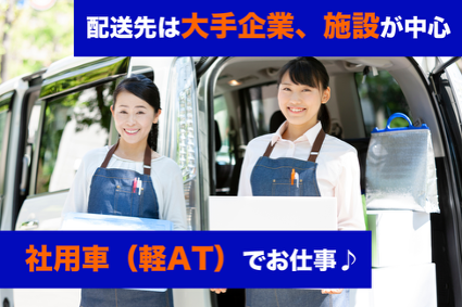 株式会社デリシャステイク 大阪本社のアルバイト・バイト求人情報-02