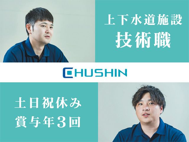 中信アスナ株式会社の求人・転職情報
