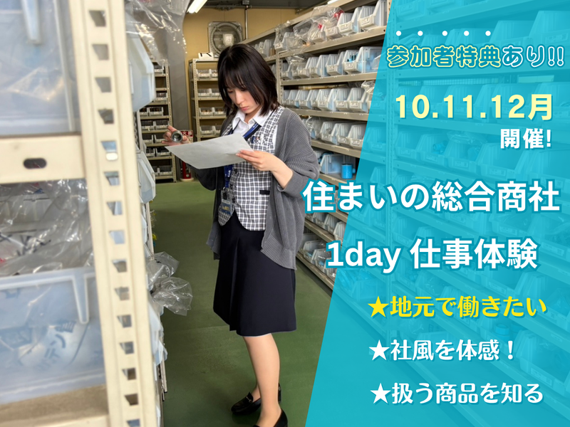 株式会社小泉東北