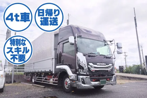 有限会社針尾高速の求人・転職情報