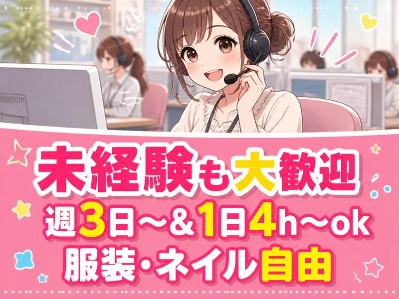 株式会社フェローズ　仙台支店 【020】のアルバイト・バイト求人情報