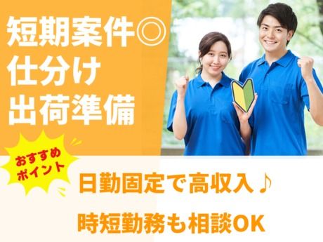 株式会社グロップのアルバイト・バイト求人情報-07