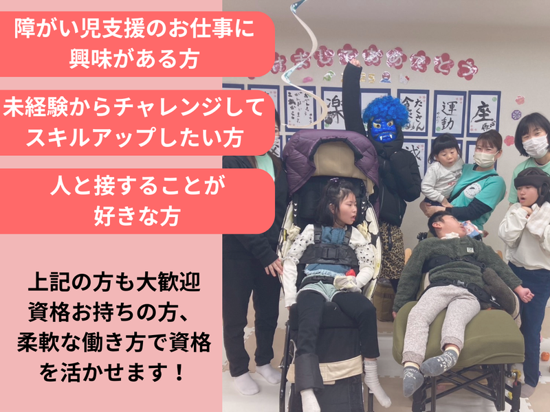 一般社団法人がじゅまるの木のアルバイト・バイト求人情報-05