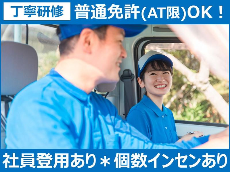 株式会社I.T.Mの求人・転職情報