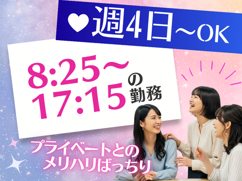 アルティウスリンク/1251000480-Air11月のアルバイト・バイト求人情報-02