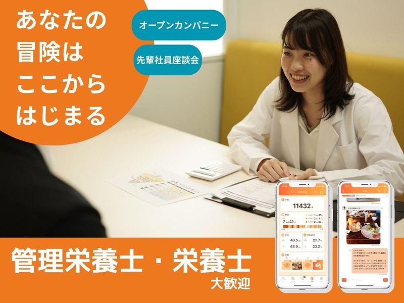 株式会社メディロム・ウェルネス