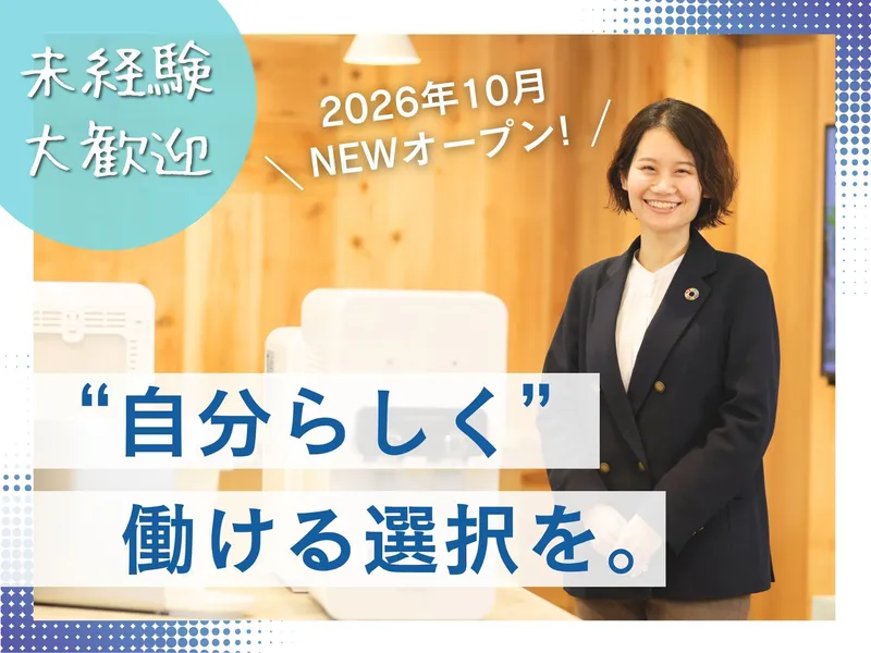 ウォータースタンド株式会社の求人・転職情報